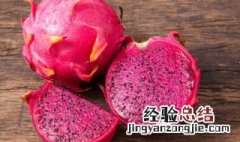 红心火龙果是凉性还是热性食物 红心火龙果是凉性还是热性