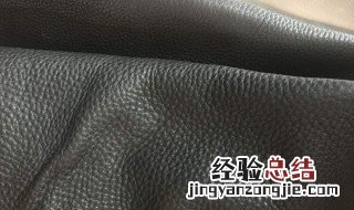 牛皮革怎么清洗 牛皮革怎么清洗和保养