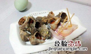 海螺煮多久 大家可以试试