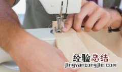 绷缝机卷下摆的技巧 绷缝机卷下摆的技巧介绍