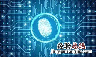 指纹与密码在设置的哪里找 指纹与密码在设置的哪里