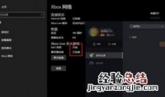 xbox服务器连接被阻止 xbox服务器连接已阻止怎么办win10