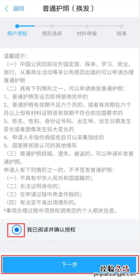 金华护照换领网上预约 金华签证和护照哪里办