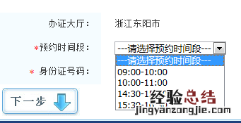 金华护照换领网上预约 金华签证和护照哪里办