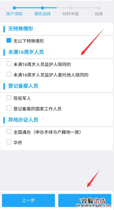金华护照换领网上预约 金华签证和护照哪里办