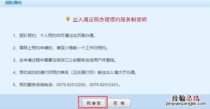 金华护照换领网上预约 金华签证和护照哪里办