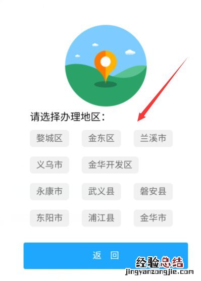 金华护照换领网上预约 金华签证和护照哪里办