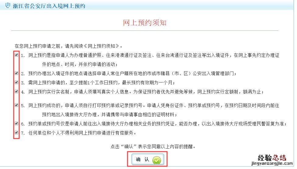 金华护照换领网上预约 金华签证和护照哪里办