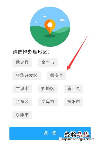 金华市护照哪里办理 金华护照加注怎么在网上办理