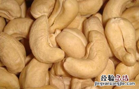吃腰果有什么好处和功效 吃腰果有什么好处