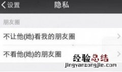 朋友圈显示一条横线是什么意思 原因如下