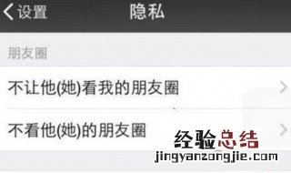 朋友圈显示一条横线是什么意思 原因如下