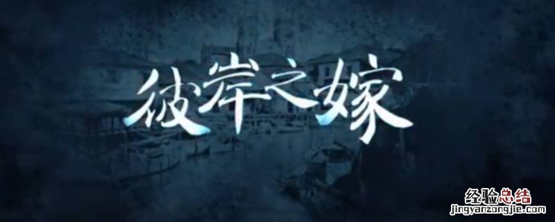 林青霞的电影 林天青潘丽兰是什么电影