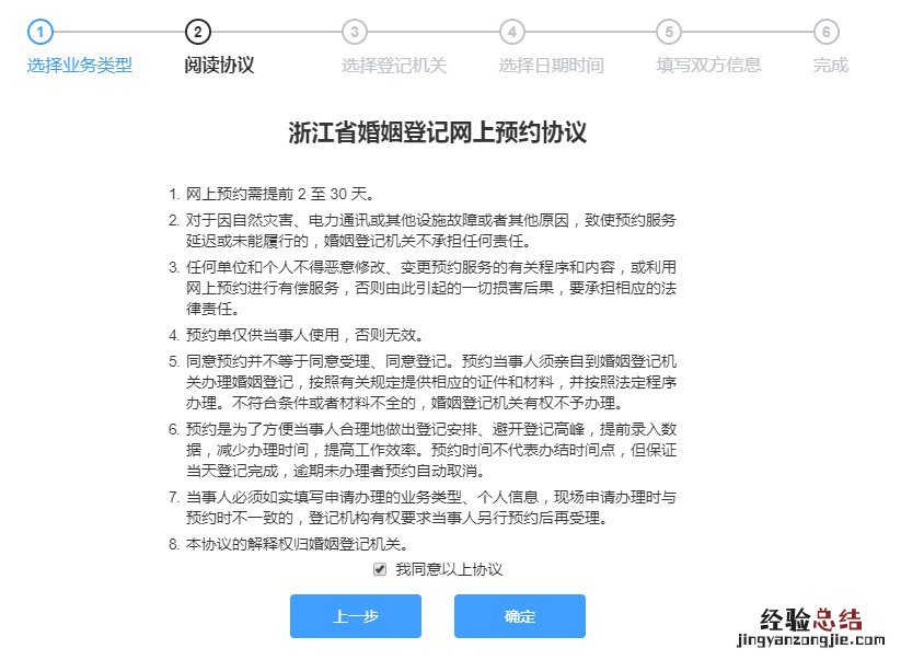 金华市离婚预约指南 金华市离婚在哪里办理