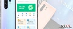 vivo手机钱包在哪里找 vivo手机钱包在哪里