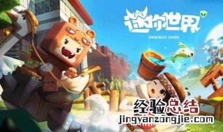 迷你世界怎么驯服远古飞龙 方法详解