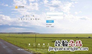 登录软件没有手机号怎么办 登录方法介绍