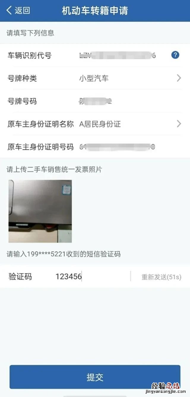 无锡跨省交易二手车转移登记办理需要多久 无锡跨省交易二手车转移登记办理
