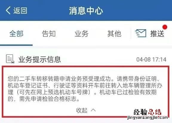 无锡跨省交易二手车转移登记办理需要多久 无锡跨省交易二手车转移登记办理