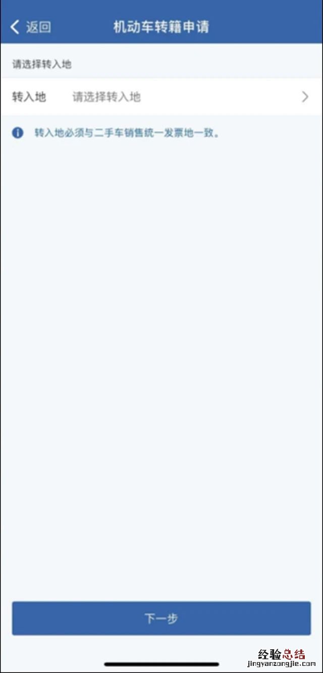 无锡跨省交易二手车转移登记办理需要多久 无锡跨省交易二手车转移登记办理