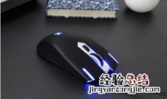 鼠标自动断开自动连接是怎么回事 怎么解决