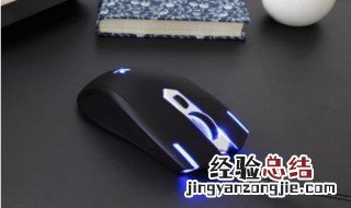 鼠标自动断开自动连接是怎么回事 怎么解决