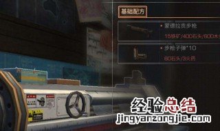 明日之后怎么做装备设计台 制作方法介绍