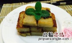 广式芋头糕做法窍门 广式芋头糕怎么做