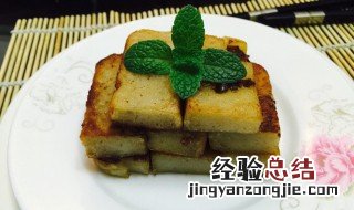 广式芋头糕做法窍门 广式芋头糕怎么做