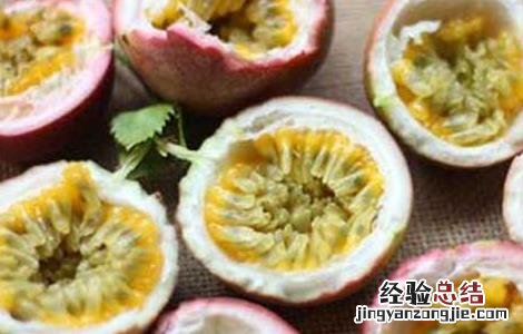 百香果皮的功效与作用及食用方 百香果皮的功效与作用