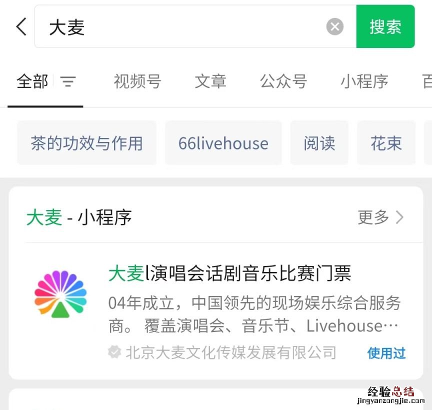 2023张杰合肥演唱会门票购买流程 张杰合肥演唱会什么时候开始售票