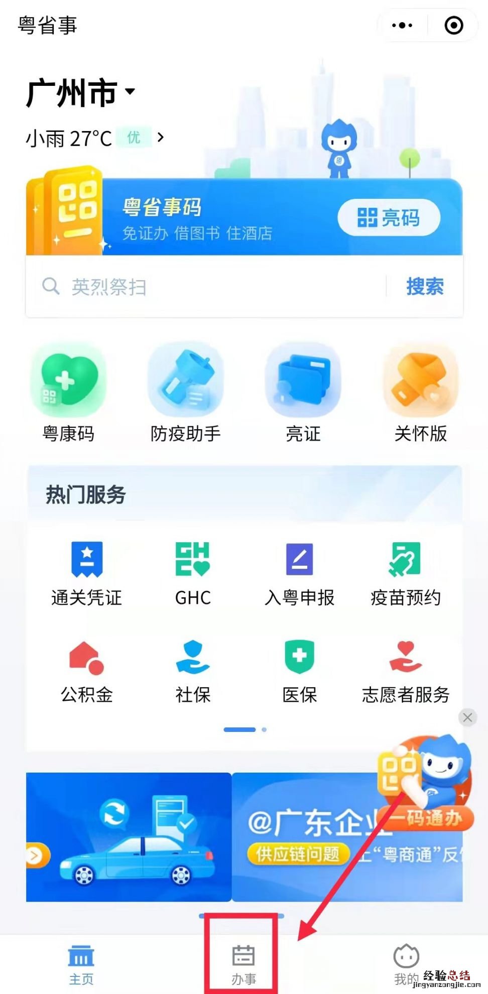 广州居住登记能查到吗？ 广州居住登记能查到吗