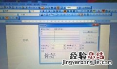 Word插入的多张图片调对比度 可以好好运用笔刷工具