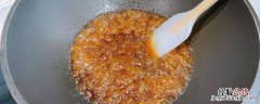 红烧肉糖色怎么熬视频 红烧肉糖色怎么熬