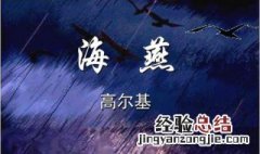 高尔基最著名的长篇小说 高尔基长篇小说代表作