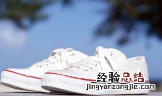 浅色的鞋子怎样才能洗干净一点 浅色的鞋子怎样才能洗干净