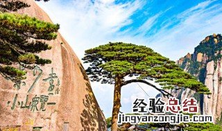 黄山有哪三大主峰 黄山的简介