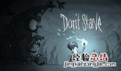 饥荒联机版手机怎么下载 饥荒手机版能联机吗