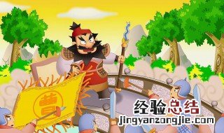 关于张飞的五个小故事 有没有关于张飞的五个小故事