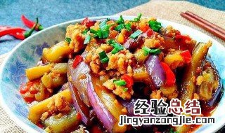 茄子怎么做才能好吃 红烧茄子的做法