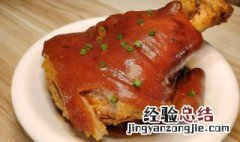 肘子怎么做好吃不油腻 肘子的做法