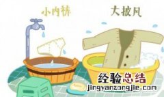 衣服混洗染色了怎么处理恢复原样 洗衣服染色了怎么洗掉最有效的方法