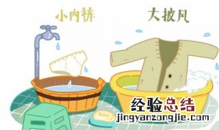 衣服混洗染色了怎么处理恢复原样 洗衣服染色了怎么洗掉最有效的方法