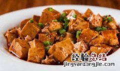 豆腐怎么好吃 豆腐的做法介绍