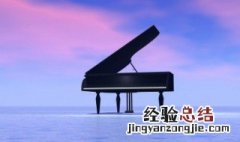 钢琴基础的教程 钢琴的入门教程