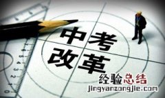 中考录取4比6是什么意思 中考录取比例控制在多少