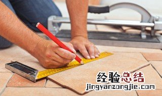 如何挑地砖 挑地砖的技巧