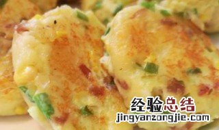 香煎薯泥蔬菜饼怎么做 番薯泥煎饼