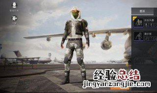 和平精英体验服军需在哪里 和平精英体验服军需在哪里进
