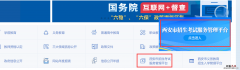 西安阎良区中考志愿填报入口 西安阎良区中考录取分数